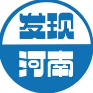 发现河南