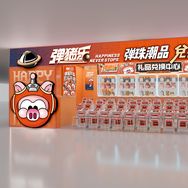 弹猪乐（潮品兑换集市）