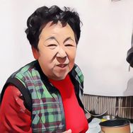 我是田姥姥