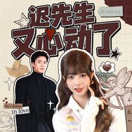 听花剧场（纯爱频道24h不NG