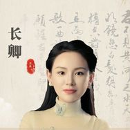 卿公子生财有道