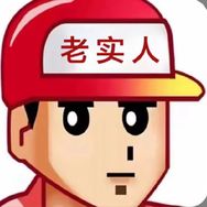 老实人台球🎱（全网收杆）