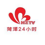 菏泽24小时