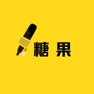 糖果影视