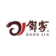 邓家盐皮蛋