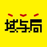 域与局