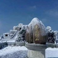 南岳衡山旅游区