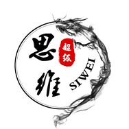 超级思维
