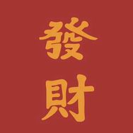 财经益讯