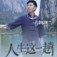 幺哥优选唯一小号
