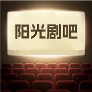 抖音涨粉榜影视综艺排行榜第9名阳光剧吧