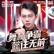 航少（懿航传媒 梦想舞团）