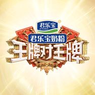 王牌对王牌