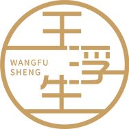 王浮生-专项橄榄核全类目