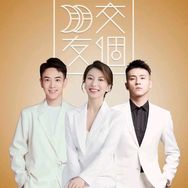 交个朋友生活家居