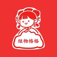 炫物格格