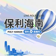 抖音涨粉榜财经排行榜第17名保利海南