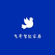 飞哥智能家居