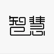 和光同尘