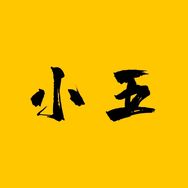 小五侃武侠