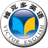 维克多英语初中