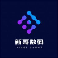新哥数码