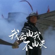 钱小豪