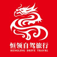 天津恒领自驾旅行