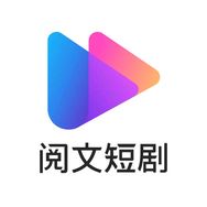阅文短剧