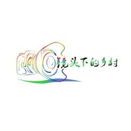 镜头下的乡村