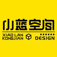 小蓝空间设计