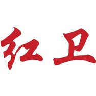 红卫健康洗涤（百年老店）