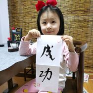 牛桐（童書墨趣）