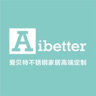 Aibetter爱贝特不锈钢橱柜高端定制