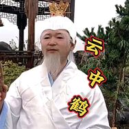 抖音涨粉榜人文社科排行榜第10名云中鹤