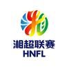 湖南省足球联赛