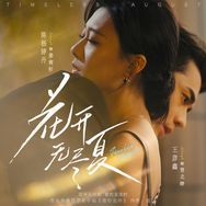 乐不可吱剧场（花开无尽夏即将上线🎉）