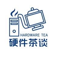 硬件茶谈