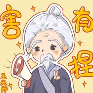 二刺猿天师酱