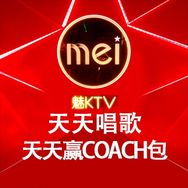 魅KTV官方账号