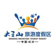 大王山旅游度假区