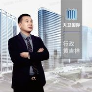 厦门大卫世纪有限公司