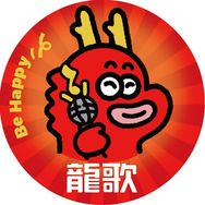 龍歌自助小火锅