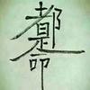 $情一动心就痛$