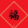 好像是我小学同学
