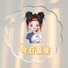 周选九日常分享