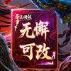 求你别改三国杀了