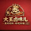 大王鸭货！