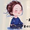 甜荔枝很酸、