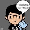 K仔_从此孤單一人